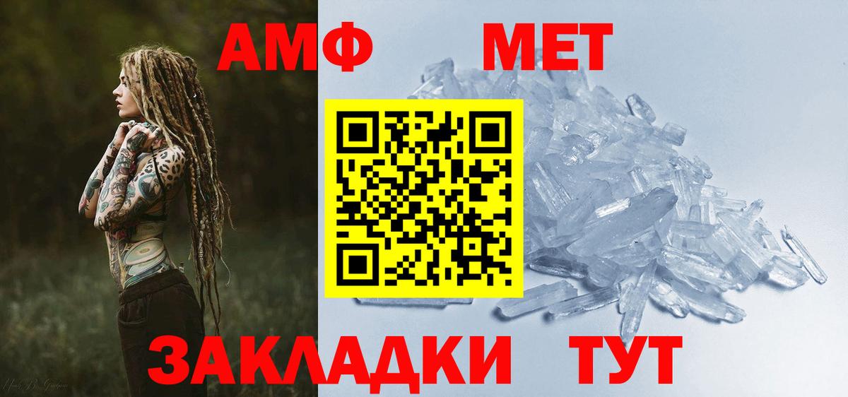АМФ  Златоуст  Амфетамин VHQ  Амфетамин 