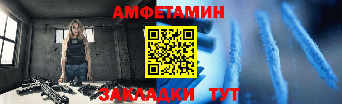 АМФЕТАМИН VHQ Златоуст