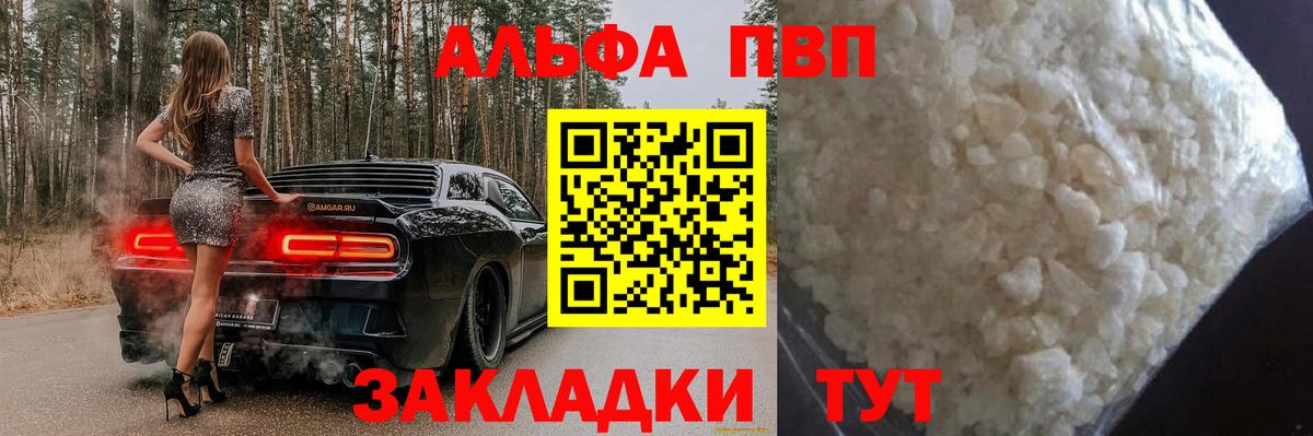 А ПВП СК Златоуст