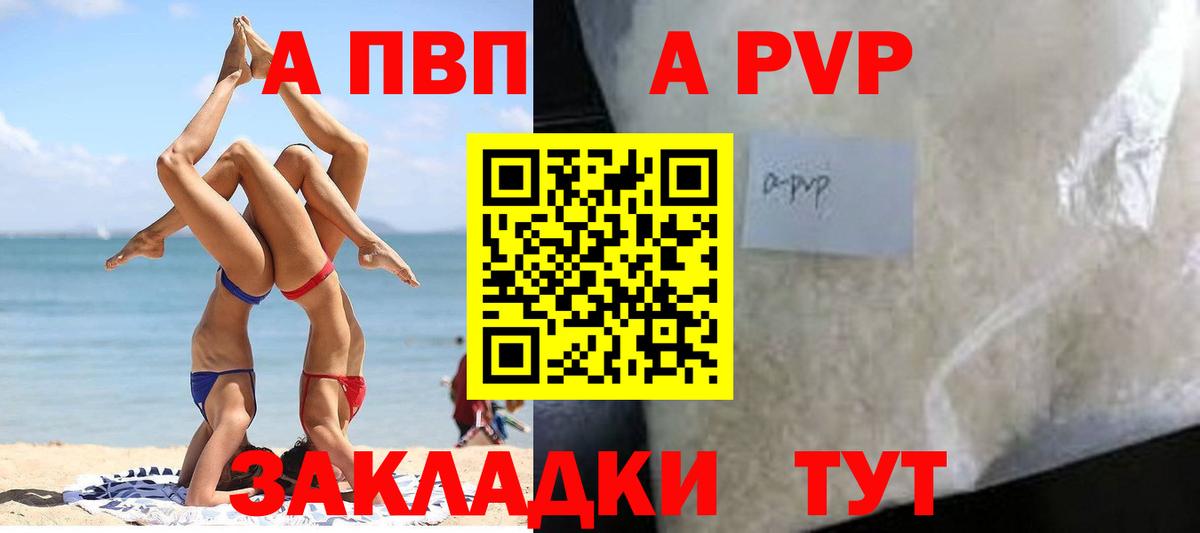 Alfa_PVP Соль Златоуст