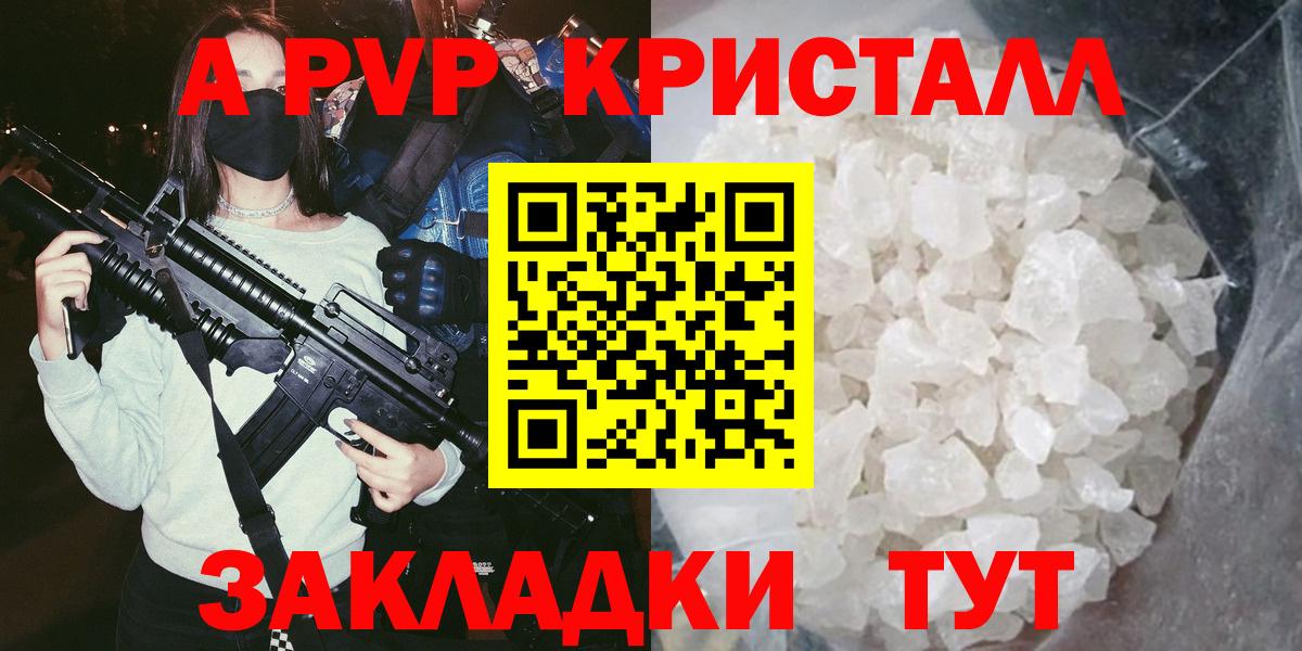 APVP кристаллы  Вход с VPN  Альфа ПВП СК КРИС  Alfa_PVP СК КРИС  Alpha-PVP  дарнет шоп  Златоуст 