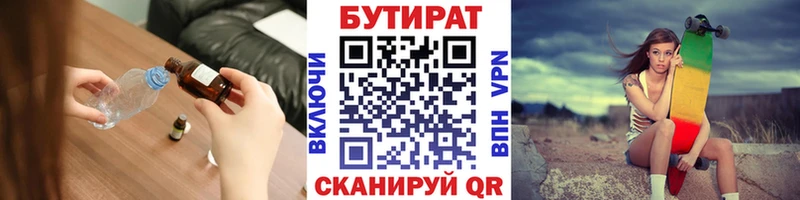 закладка  mega ONION  БУТИРАТ Butirat  shop телеграм  Златоуст 