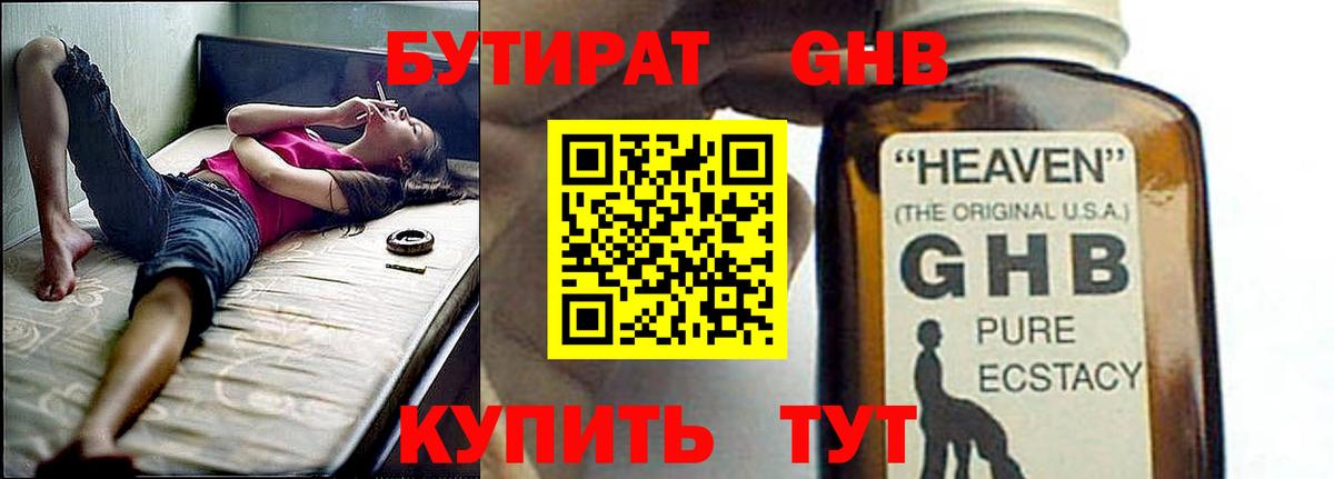 БУТИРАТ BDO  Вход с VPN  БУТИРАТ  Златоуст 