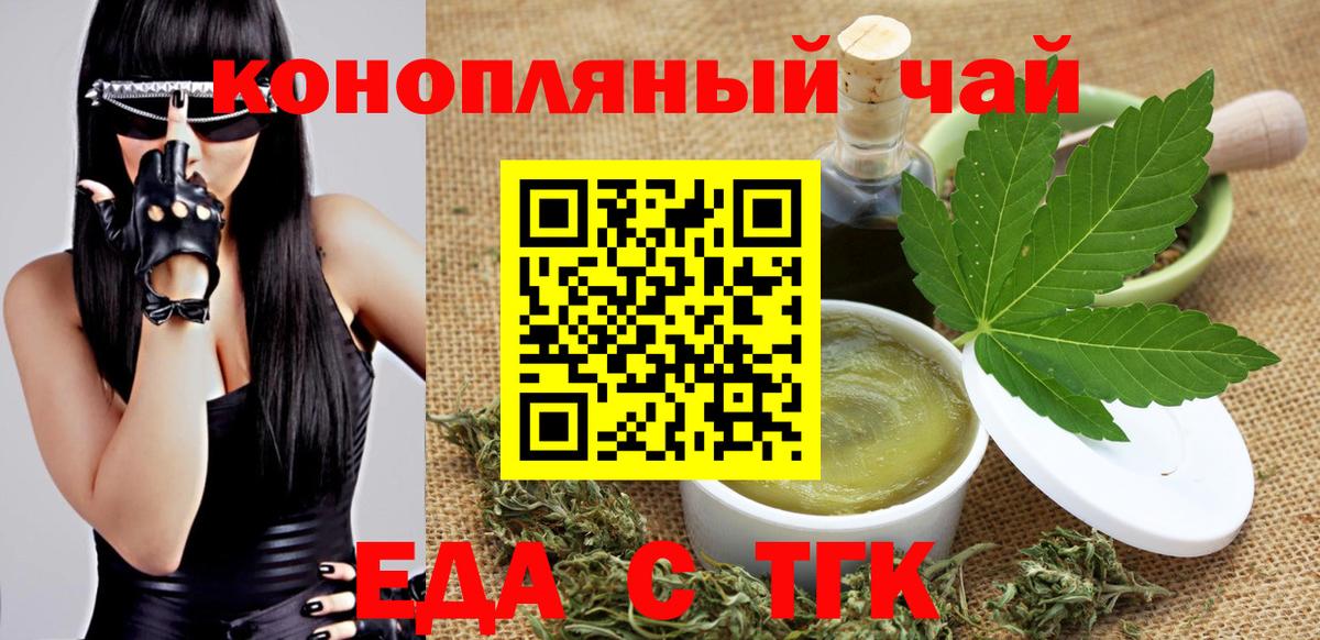 Златоуст  Canna-Cookies конопля  Вход с VPN 