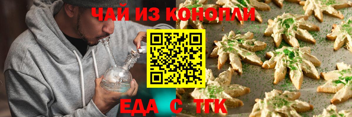 Печенье с ТГК конопля  Златоуст 
