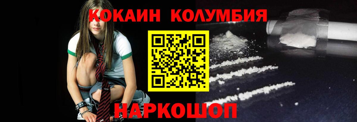 Cocaine Перу  дарнет шоп  Кокаин VHQ  Златоуст 