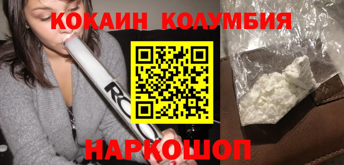 COCAIN VHQ  COCAIN Fish Scale  Вход с VPN  КОКАИН  Златоуст 
