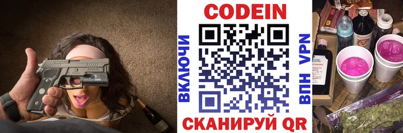 mega ТОР  Златоуст  Codein Purple Drank 