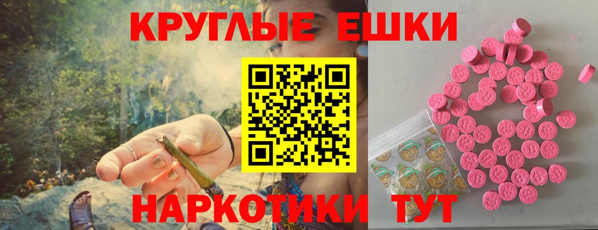 Златоуст  ЭКСТАЗИ 280мг  ЭКСТАЗИ  Вход с VPN 