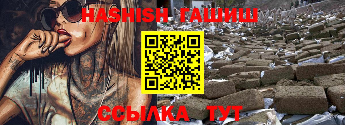 ГАШИШ гашик Златоуст