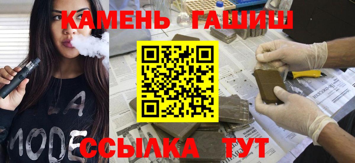 ГАШ ice o lator  Вход с VPN  ГАШИШ гашик  закладки  Златоуст 