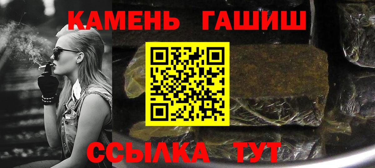 ГАШИШ VHQ Златоуст