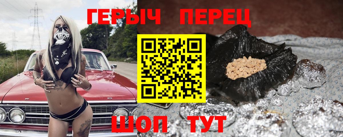 Златоуст  Героин хмурый  Героин  Вход с VPN 