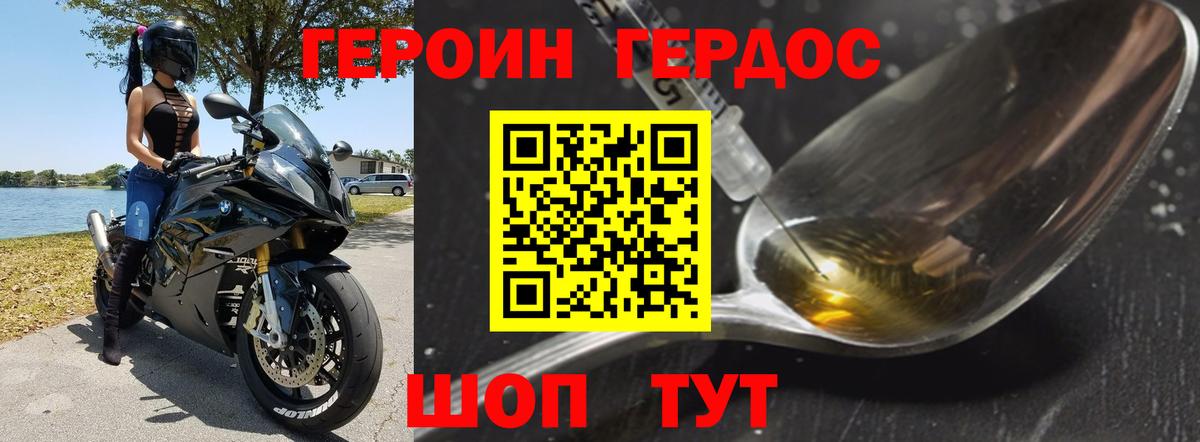 Героин афганец  Героин  Златоуст 