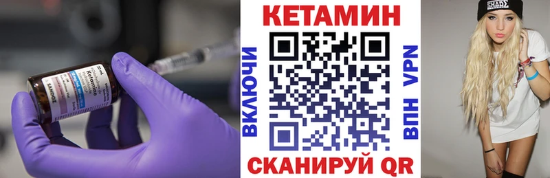 Кетамин ketamine  что такое   Златоуст 