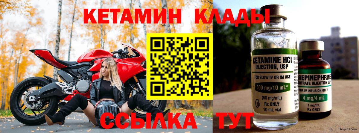 Кетамин ketamine  КЕТАМИН VHQ  Златоуст  Вход с VPN 