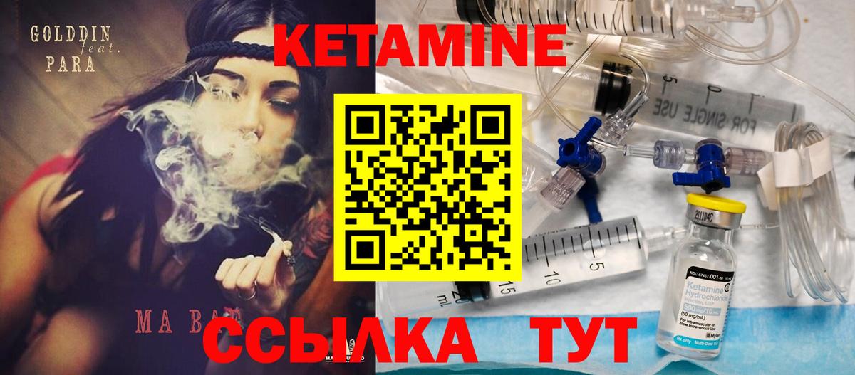 Кетамин ketamine Златоуст