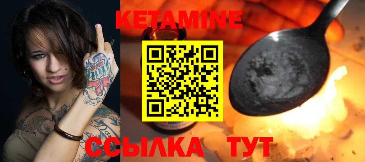 Кетамин VHQ  Златоуст  КЕТАМИН VHQ 