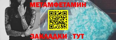 метамфетамин Гусев