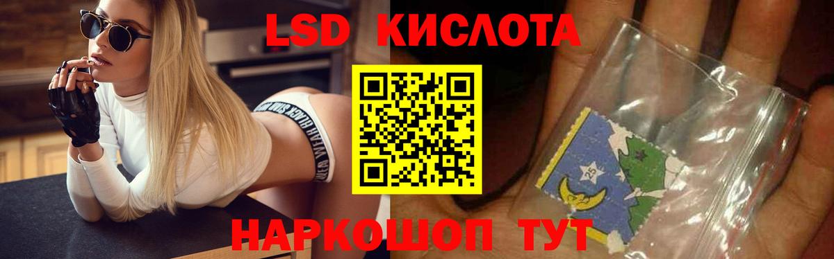 LSD-25 экстази кислота Златоуст