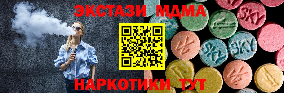 MDMA VHQ Златоуст