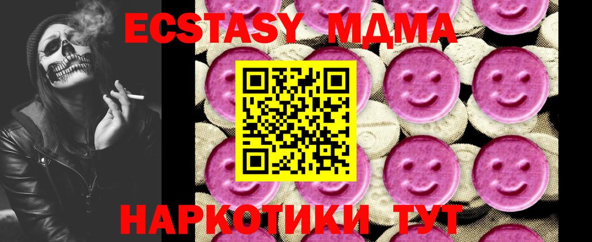 МДМА VHQ Златоуст