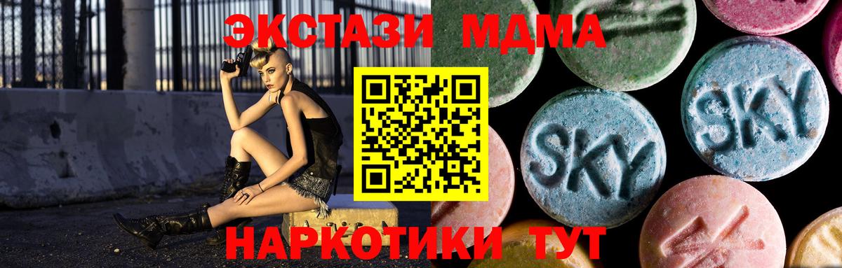 MDMA молли  MDMA молли  Златоуст  Вход с VPN 