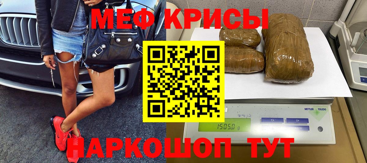 Каннабис  Гашиш  Альфа ПВП СОЛЬ   Меф МЯУ МЯУ   Златоуст  Меф   МЕТАМФЕТАМИН  ЭКСТАЗИ 