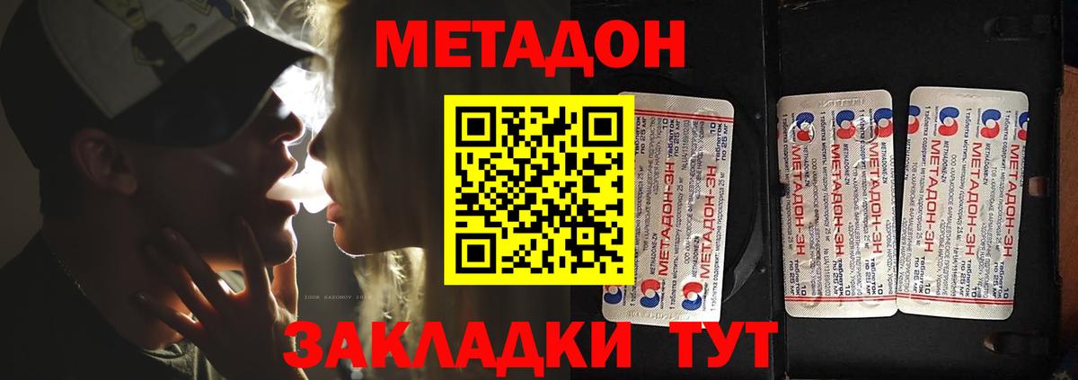МЕТАДОН VHQ  Метадон белоснежный  Златоуст  Вход с VPN 