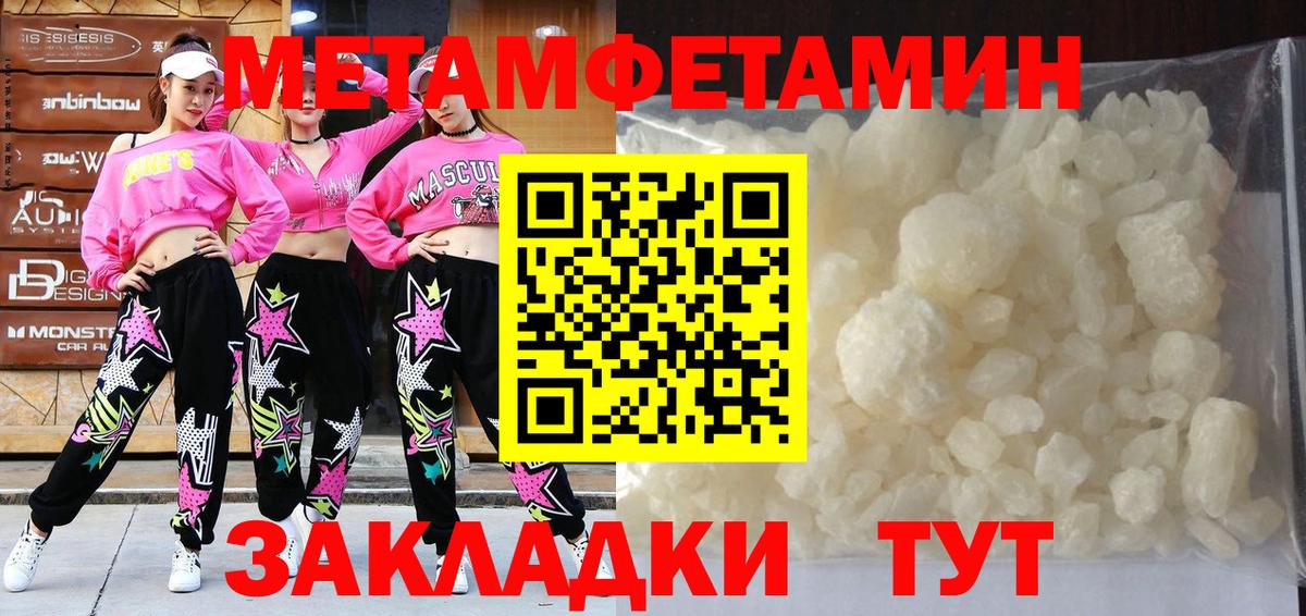 Метамфетамин кристалл  Златоуст  Метамфетамин кристалл 