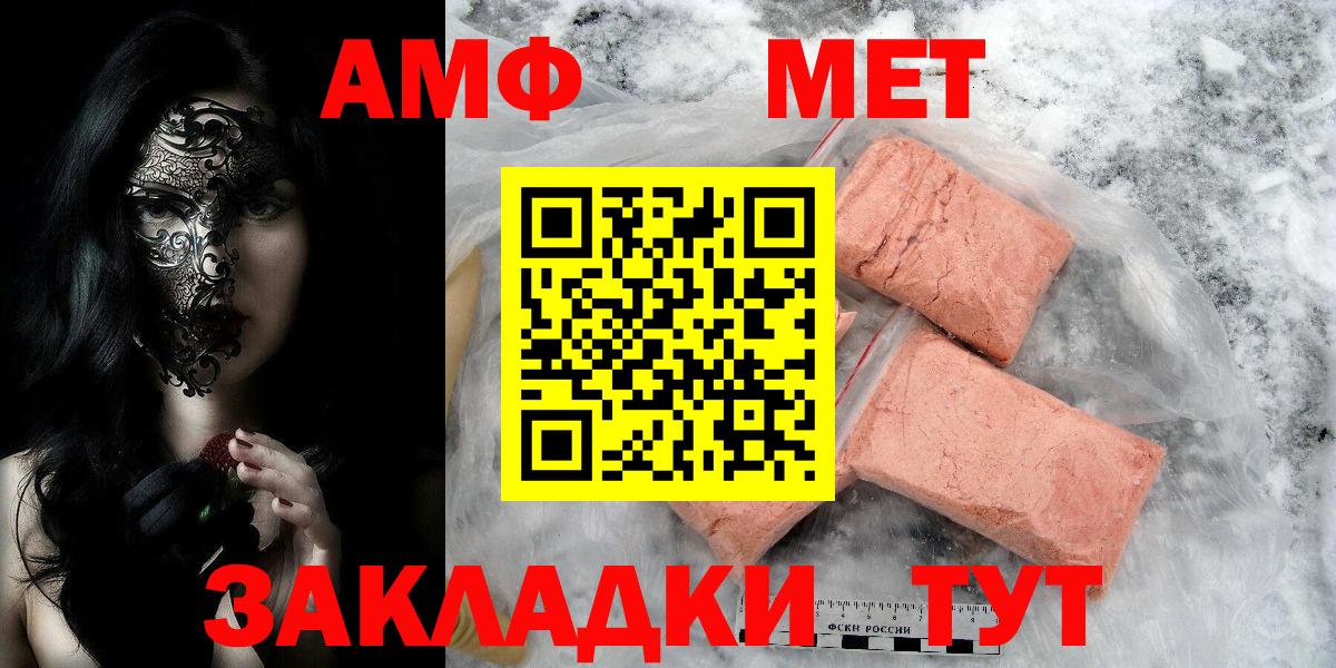 Златоуст  МЕТАМФЕТАМИН Methamphetamine  Вход с VPN  МЕТАМФЕТАМИН  МЕТАМФЕТАМИН Methamphetamine 