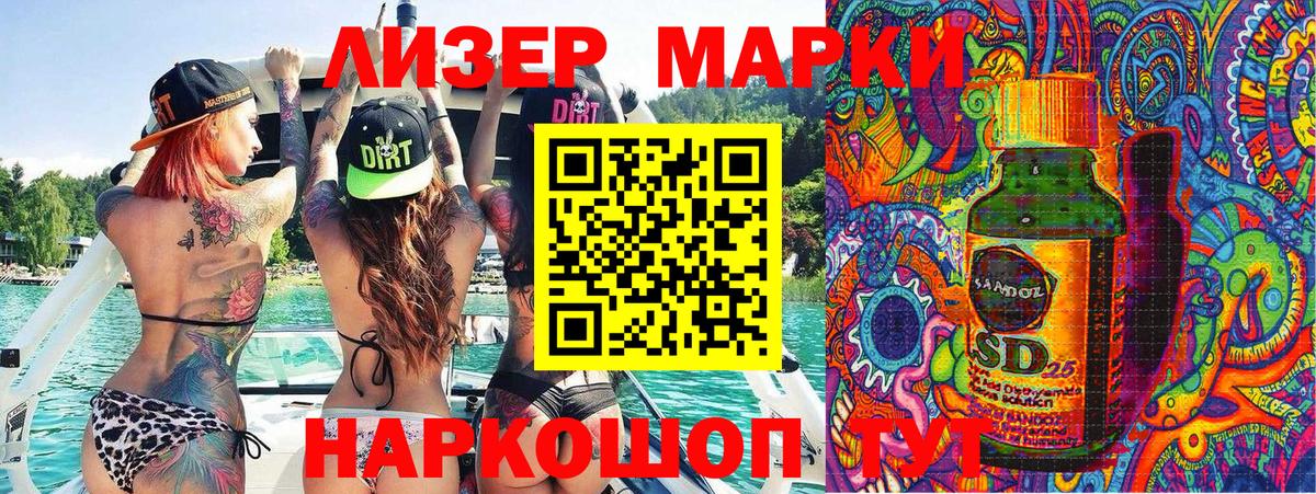 Марки N-bome 1,5мг  Марки 25I-NBOMe  магазин продажи наркотиков  Златоуст 