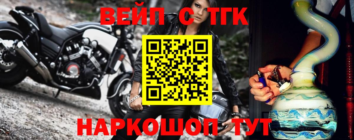 ТГК Wax Златоуст