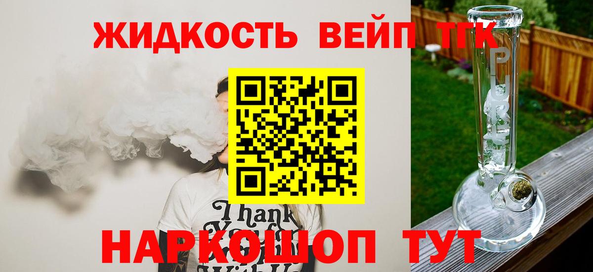 продажа наркотиков  Златоуст  ТГК гашишное масло 