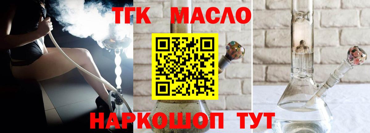 Дистиллят ТГК концентрат Златоуст