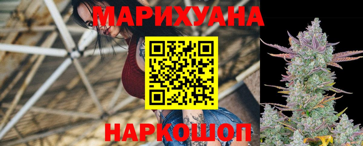 Марихуана конопля  Каннабис White Widow  Златоуст 